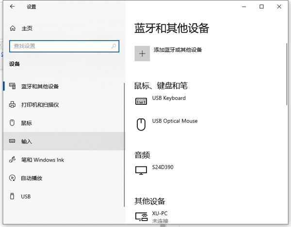 Win10輸入法切換按鍵與軟件熱鍵產生沖突的解決方法
