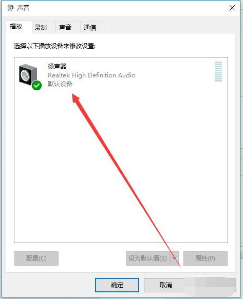 Win10電腦怎么開啟耳機的杜比音效？Win10電腦開啟耳機杜比音效方法