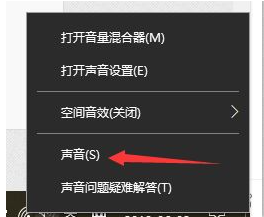 Win10電腦怎么開啟耳機的杜比音效？Win10電腦開啟耳機杜比音效方法