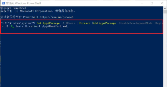 Win10任務欄無反應怎么辦？Win10任務欄無反應解決方法