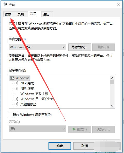 Win10電腦怎么開啟耳機的杜比音效？Win10電腦開啟耳機杜比音效方法