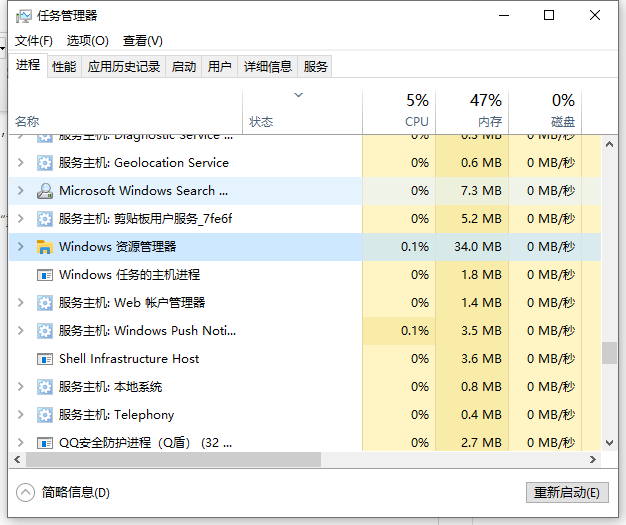 Win10任務欄無反應怎么辦？Win10任務欄無反應解決方法