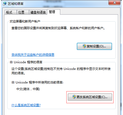 Win10系統重裝成Win7系統之后亂碼怎么解決？