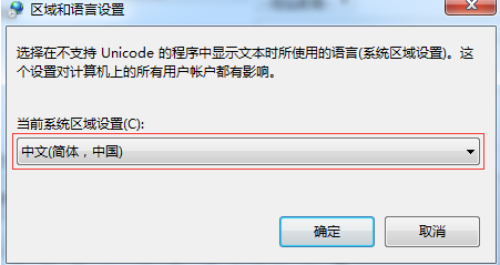 Win10系統重裝成Win7系統之后亂碼怎么解決？