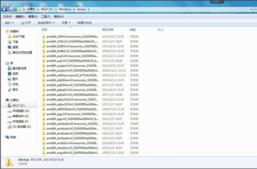 Win7如何刪除休眠文件？Win7刪除休眠文件的方法
