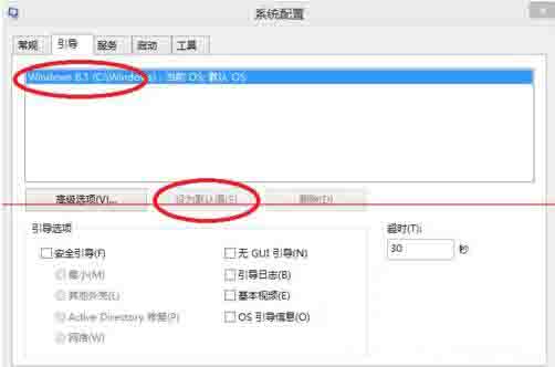 Win8電腦怎么設置系統引導選項？