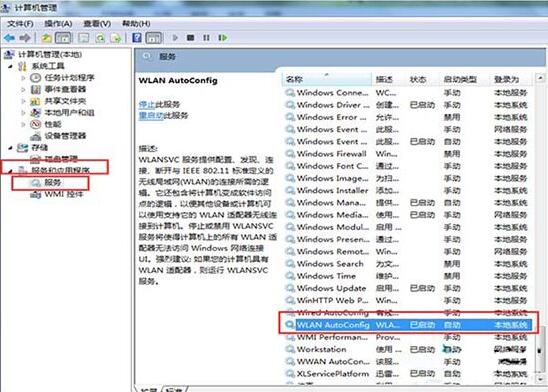 Win8電腦怎么開啟無線信號檢測？