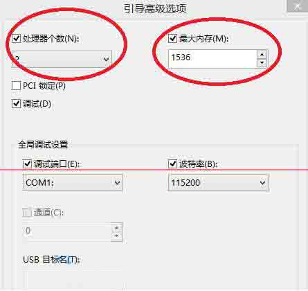 Win8電腦怎么設置系統引導選項？