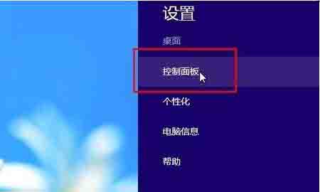 Win8系統怎么卸載程序軟件？win8徹底卸載軟件圖文教程