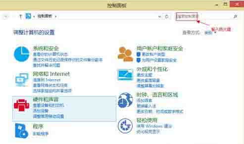 Win8電腦怎么關閉防火墻？win8電腦永久關閉防火墻方法