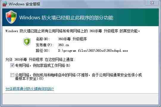 Win8電腦怎么關閉防火墻？win8電腦永久關閉防火墻方法