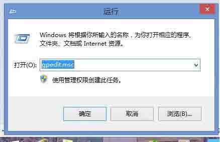 Win8電腦怎么關閉打開文件時的安全警告？