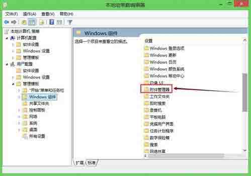 Win8電腦怎么關閉打開文件時的安全警告？
