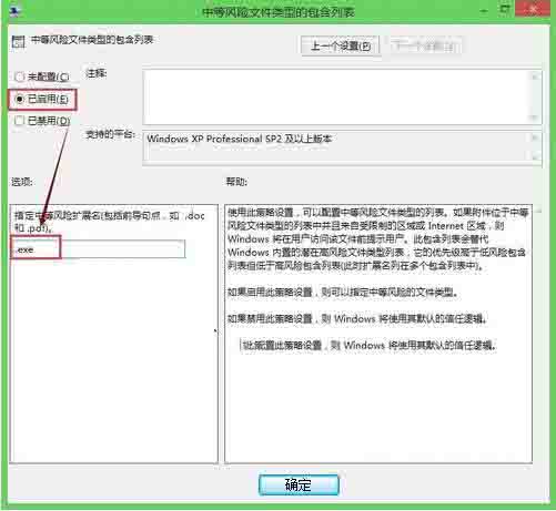 Win8電腦怎么關閉打開文件時的安全警告？