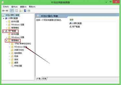 Win8電腦怎么關閉打開文件時的安全警告？