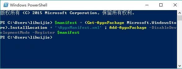 Win10電腦應用商店閃退怎么解決？微軟應用閃退怎么辦？