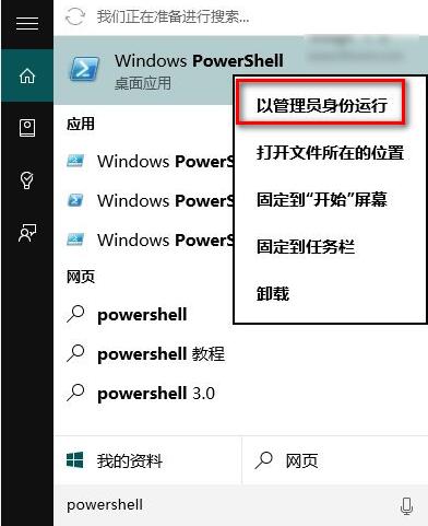 Win10電腦應用商店閃退怎么解決？微軟應用閃退怎么辦？