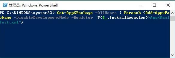 Win10電腦應用商店閃退怎么解決？微軟應用閃退怎么辦？