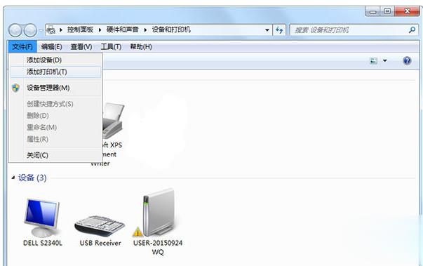 Win7不同網段共享打印機怎么設置？不同網段共享打印機步驟