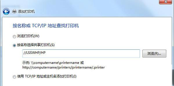 Win7不同網段共享打印機怎么設置？不同網段共享打印機步驟