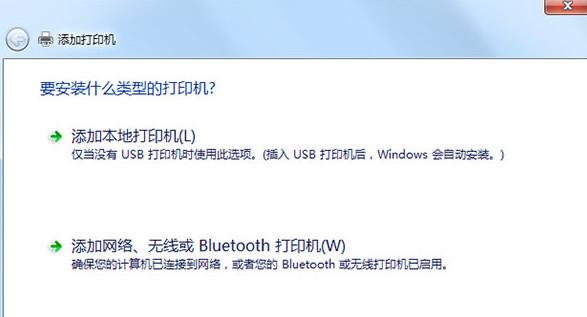 Win7不同網段共享打印機怎么設置？不同網段共享打印機步驟