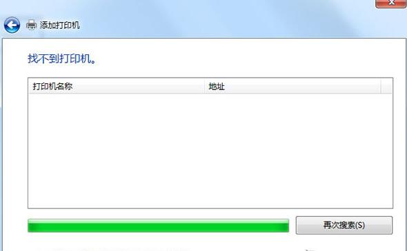 Win7不同網段共享打印機怎么設置？不同網段共享打印機步驟