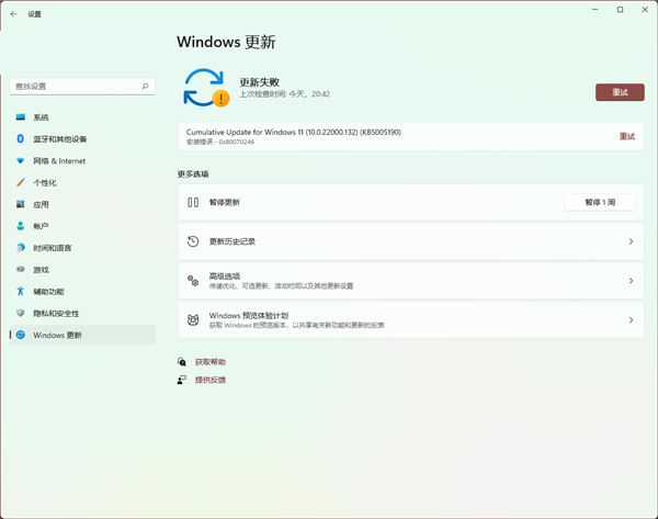 Win11升級更新KB5005190時發生安裝錯誤提示-0x80070246怎么辦？