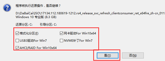 大白菜系統怎么重裝Win10系統？大白菜系統重裝Win10系統詳細步驟