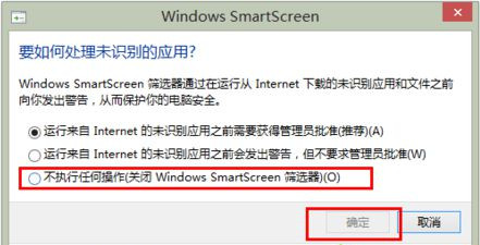 電腦無法運行軟件并提示Windows已保護你的電腦怎么辦？