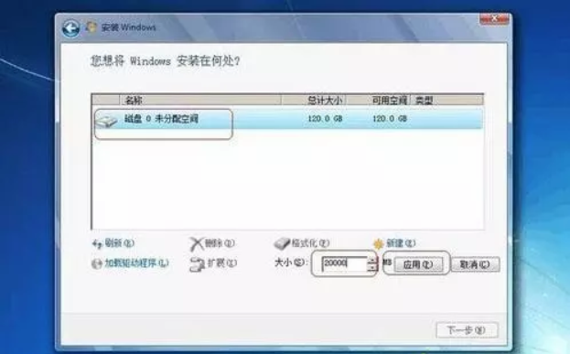 Win7重裝系統分區怎么設置？重裝Win7系統重新分區的方法