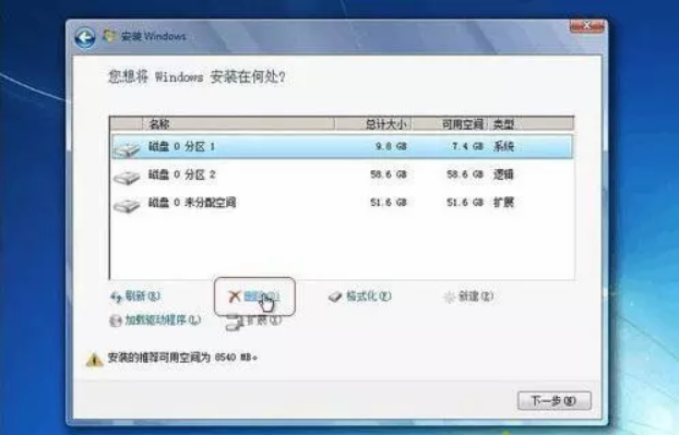 Win7重裝系統分區怎么設置？重裝Win7系統重新分區的方法