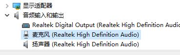 Win10電腦無法找到輸入設備麥克風不能使用怎么辦？