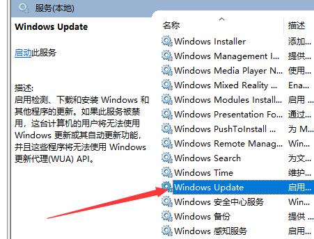Win10電腦更新提示某些設置由你的組織來管理怎么辦？