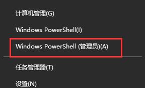 Win10電腦更新提示某些設置由你的組織來管理怎么辦？