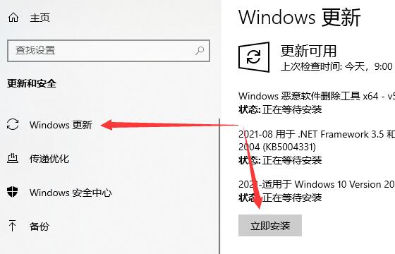 Win10電腦更新提示某些設置由你的組織來管理怎么辦？