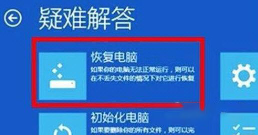 Win11系統崩潰綠屏怎么辦？系統崩潰怎么修復？