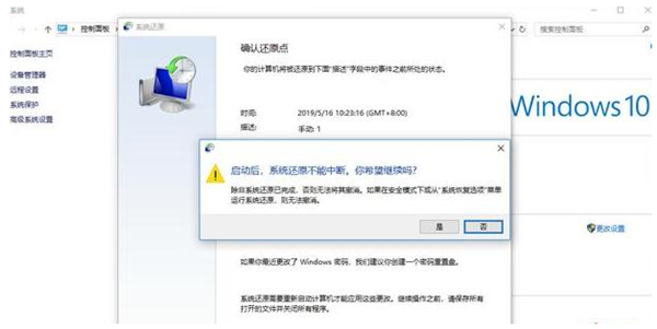 Win10系統怎么還原系統？Win10系統還原系統的方法