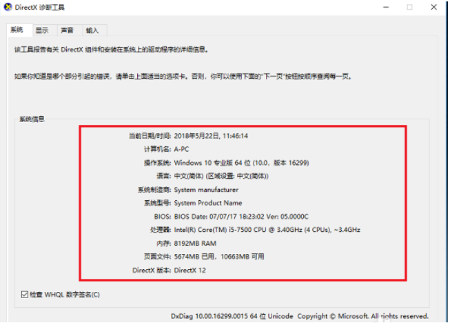 Win10電腦怎么查看配置？Win10電腦查看配置的方法