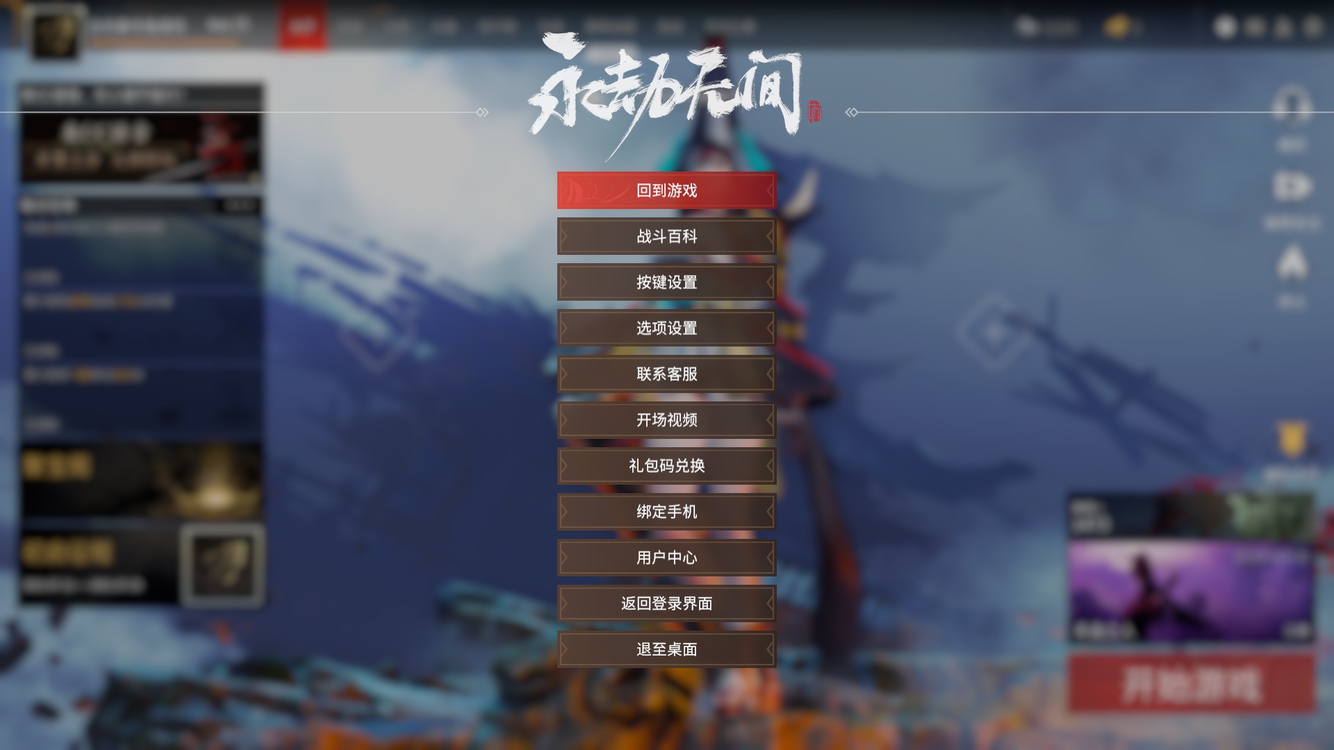 Win10玩永劫無間開不了語音怎么辦？永劫無間中游戲語音無反應怎么辦？
