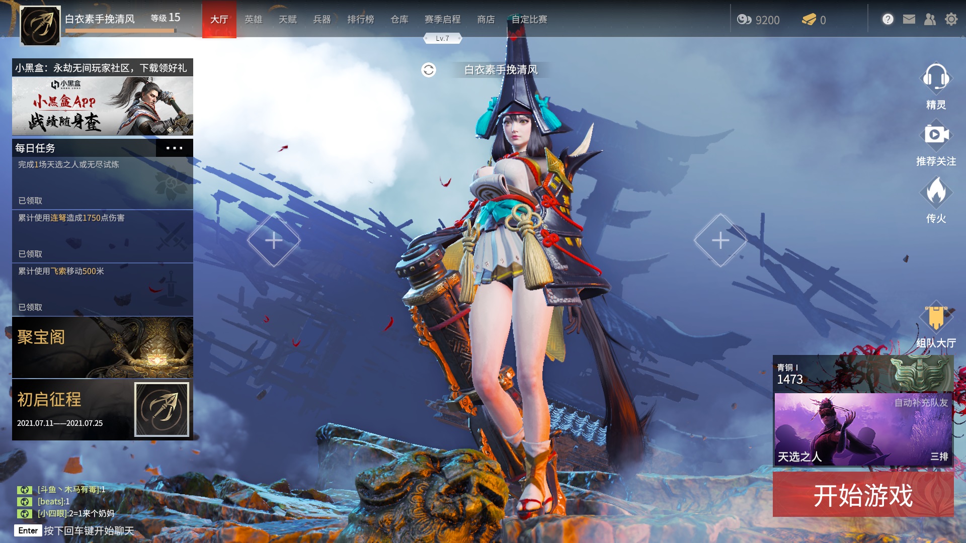 Win10玩永劫無間開不了語音怎么辦？永劫無間中游戲語音無反應怎么辦？