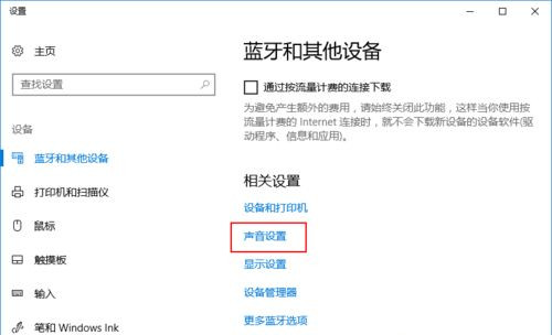 AirPods如何連接到Win10？AirPods連接到Win10電腦教程