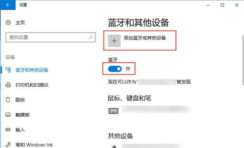 AirPods如何連接到Win10？AirPods連接到Win10電腦教程