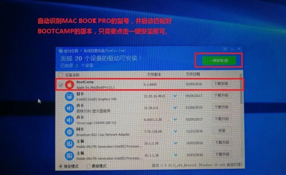 蘋果筆記本怎樣重裝windows系統？蘋果電腦快速重裝Windows系統詳細步驟