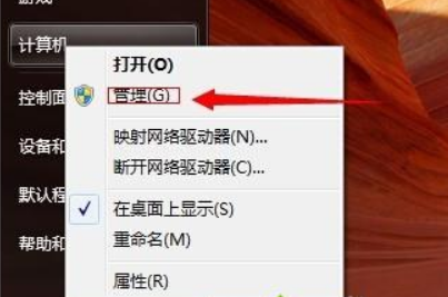 Win7不重裝系統怎么給C盤擴容？win7不重裝擴容C盤方法教程