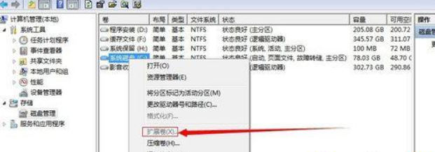 Win7不重裝系統怎么給C盤擴容？win7不重裝擴容C盤方法教程