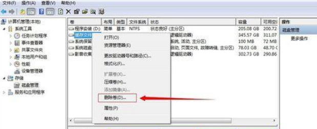 Win7不重裝系統怎么給C盤擴容？win7不重裝擴容C盤方法教程