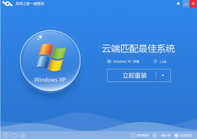 WinXP系統怎么重裝？XP系統重裝圖文教程