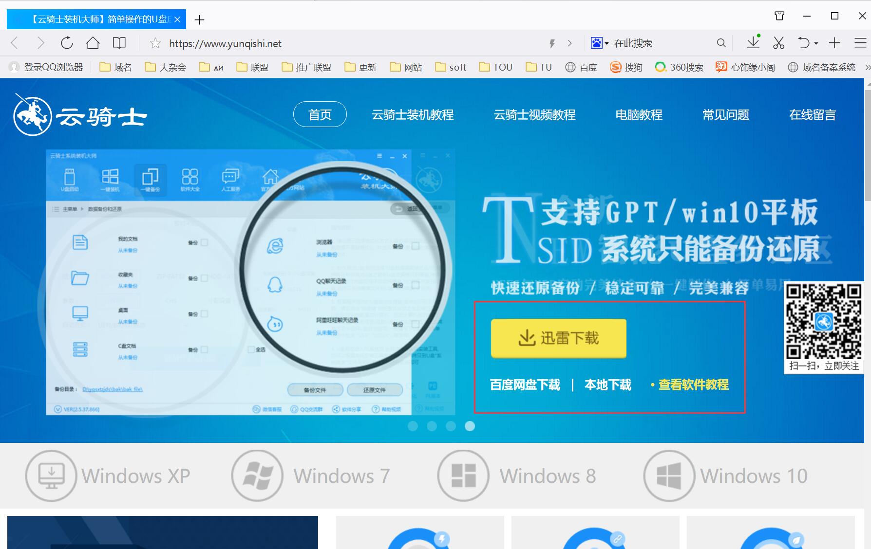 怎么自己重裝win7系統？小白自己裝win7系統教程
