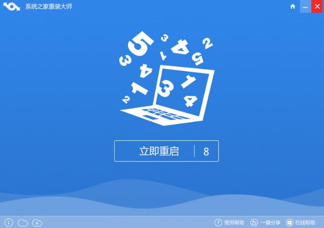 WinXP系統怎么重裝？XP系統重裝圖文教程