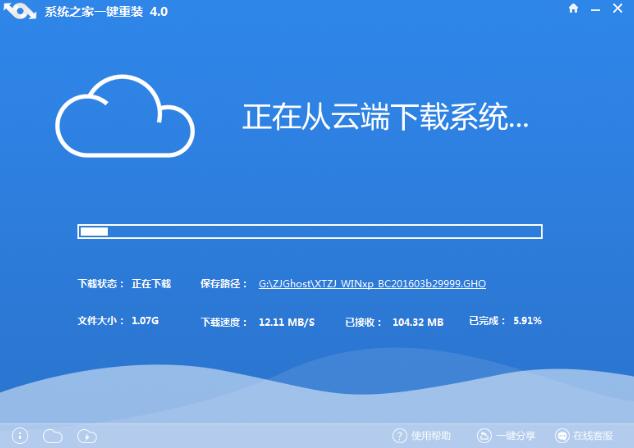 WinXP系統怎么重裝？XP系統重裝圖文教程